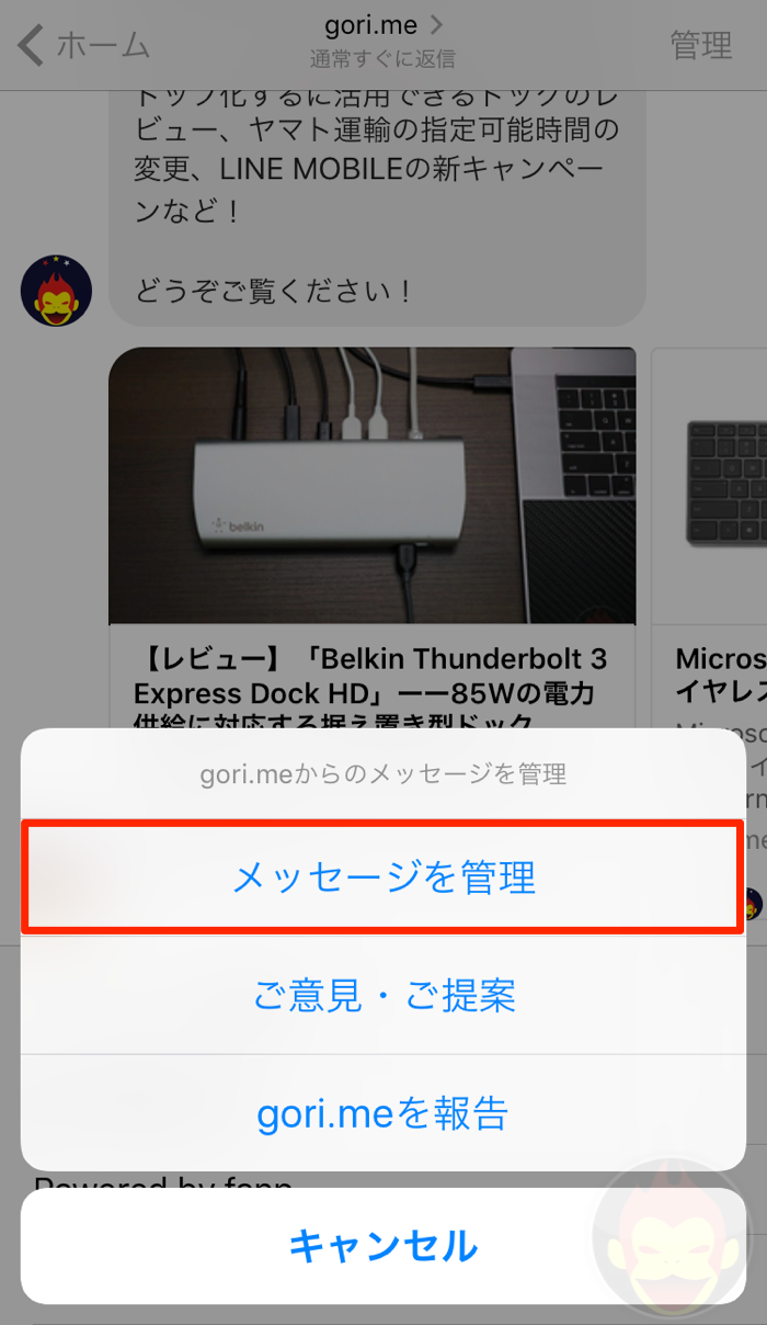 Stop Chatbot on iPhone
