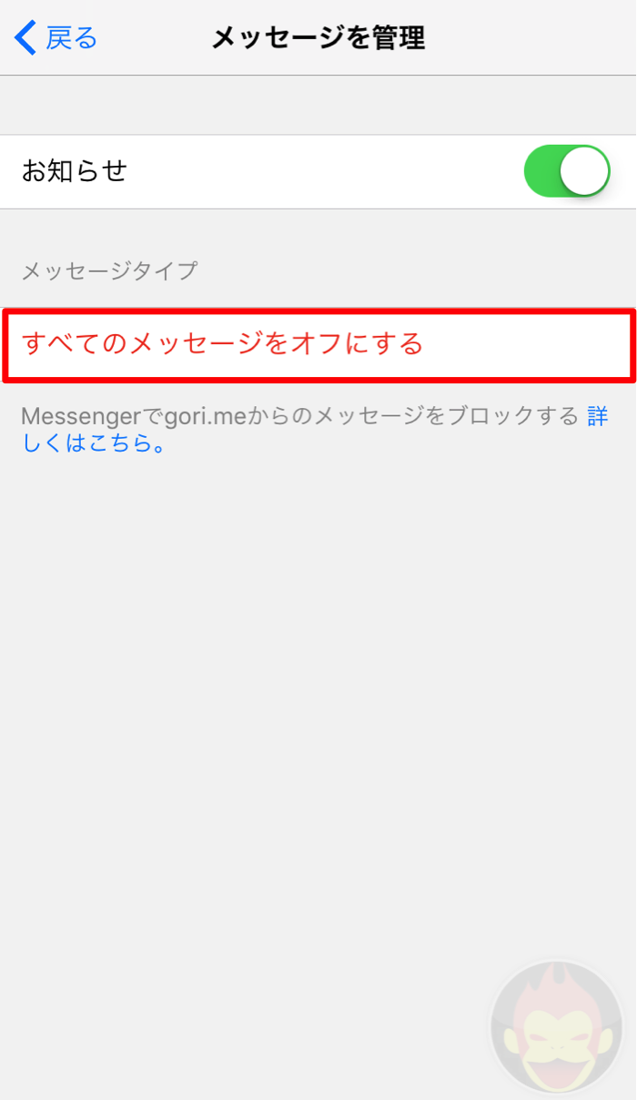 Stop Chatbot on iPhone