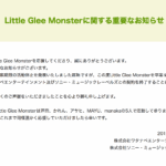 Little-Glee-Monster-Maju.png
