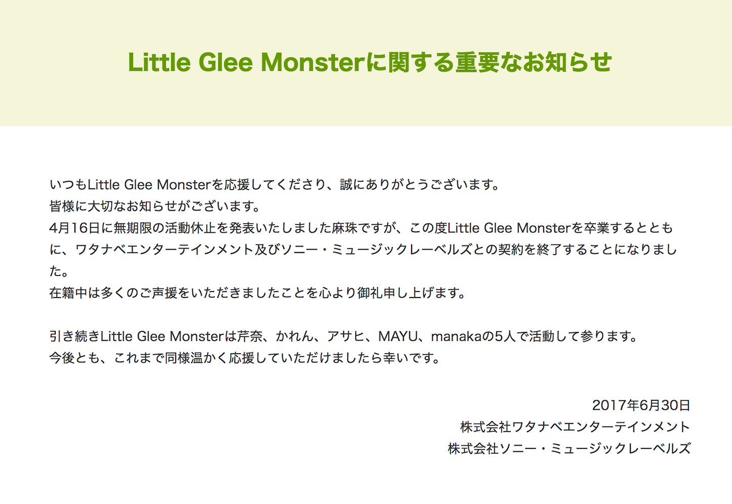Little Glee Monster Maju