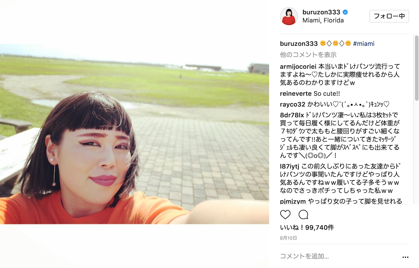 ブルゾンちえみ