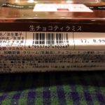 Seijo-Ishii-Cholate-Tiramisu-02.jpg