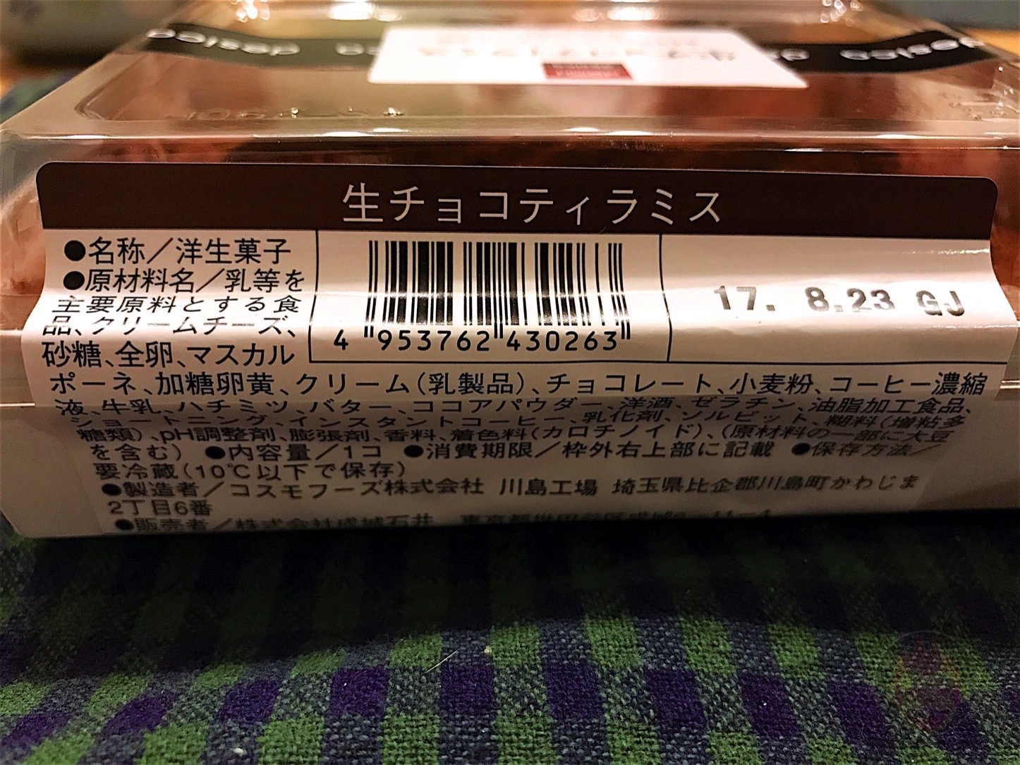 成城石井のチョコレートティラミス