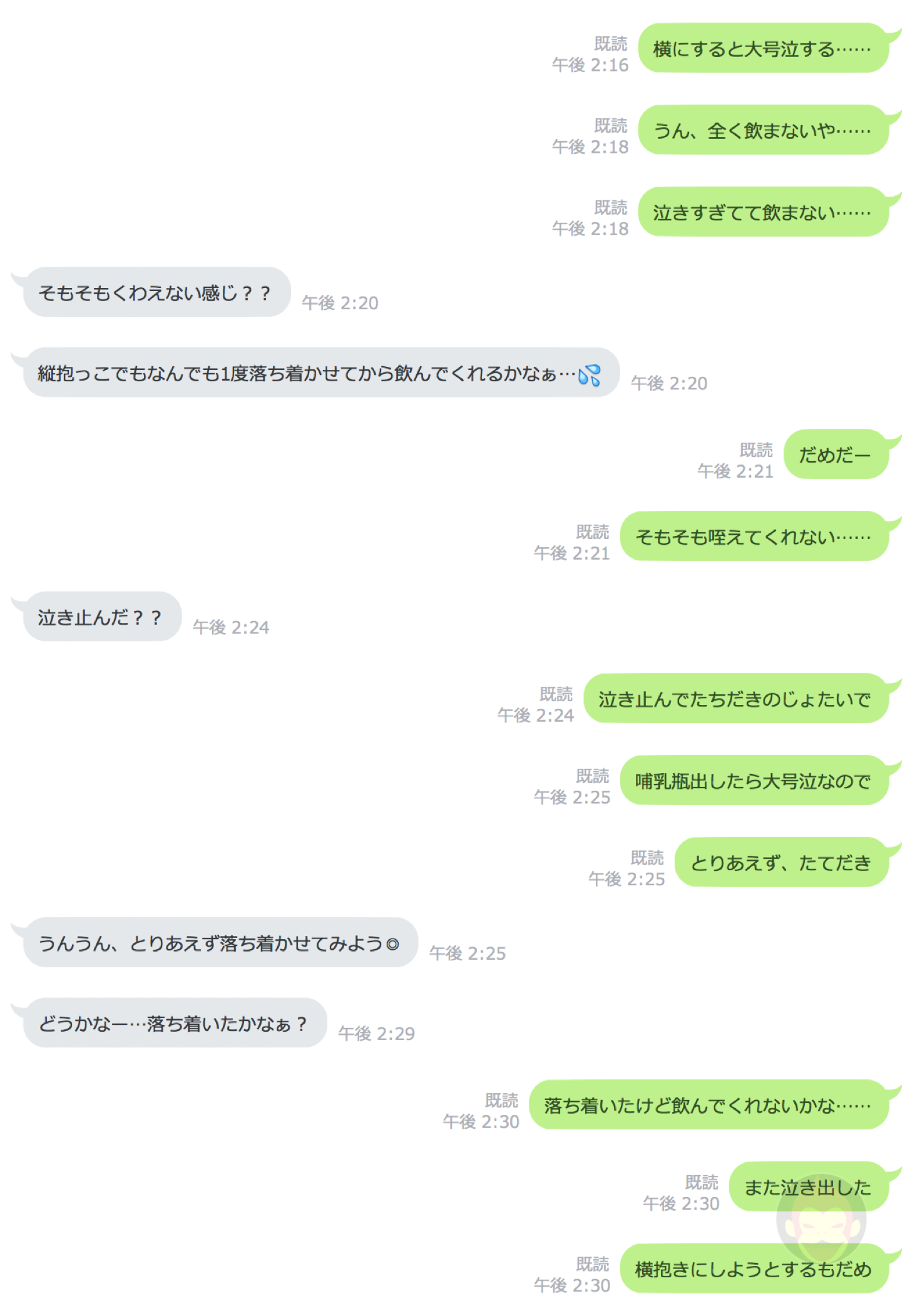 Tyring to make my daughter stop cyring 1