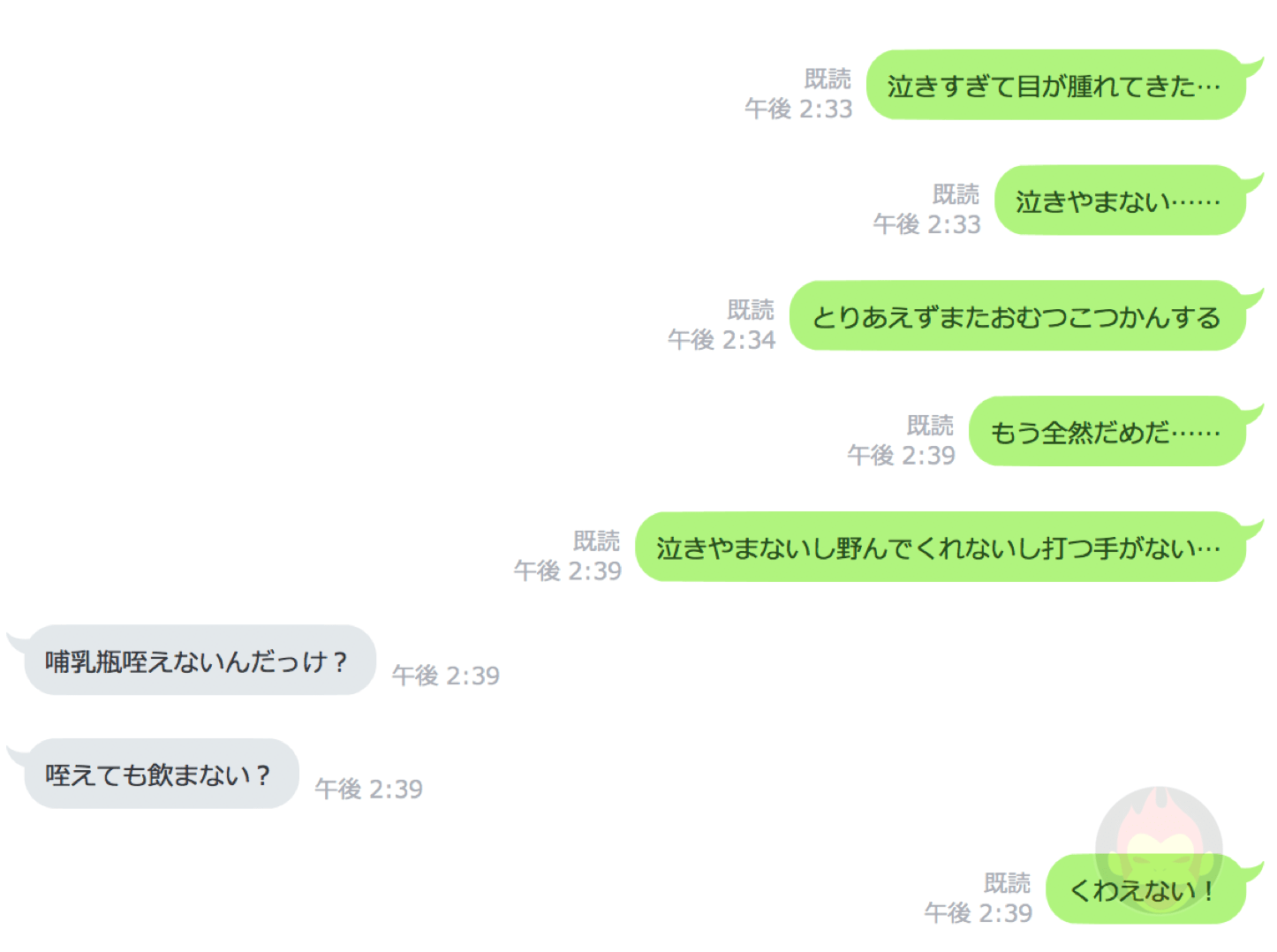 Tyring to make my daughter stop cyring 2