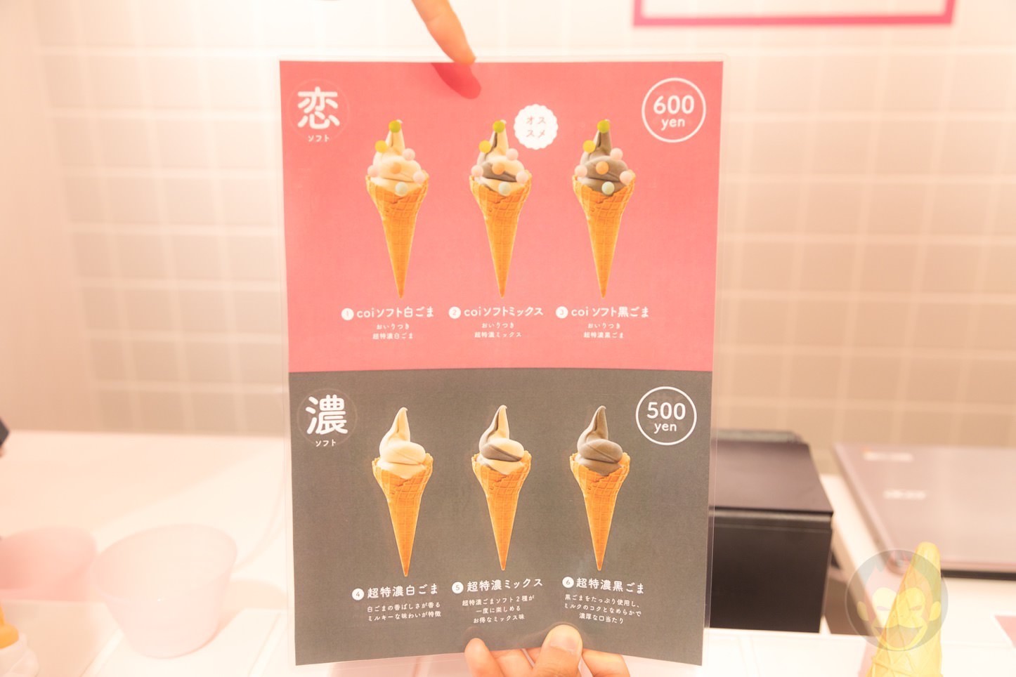 こちらがメニュー