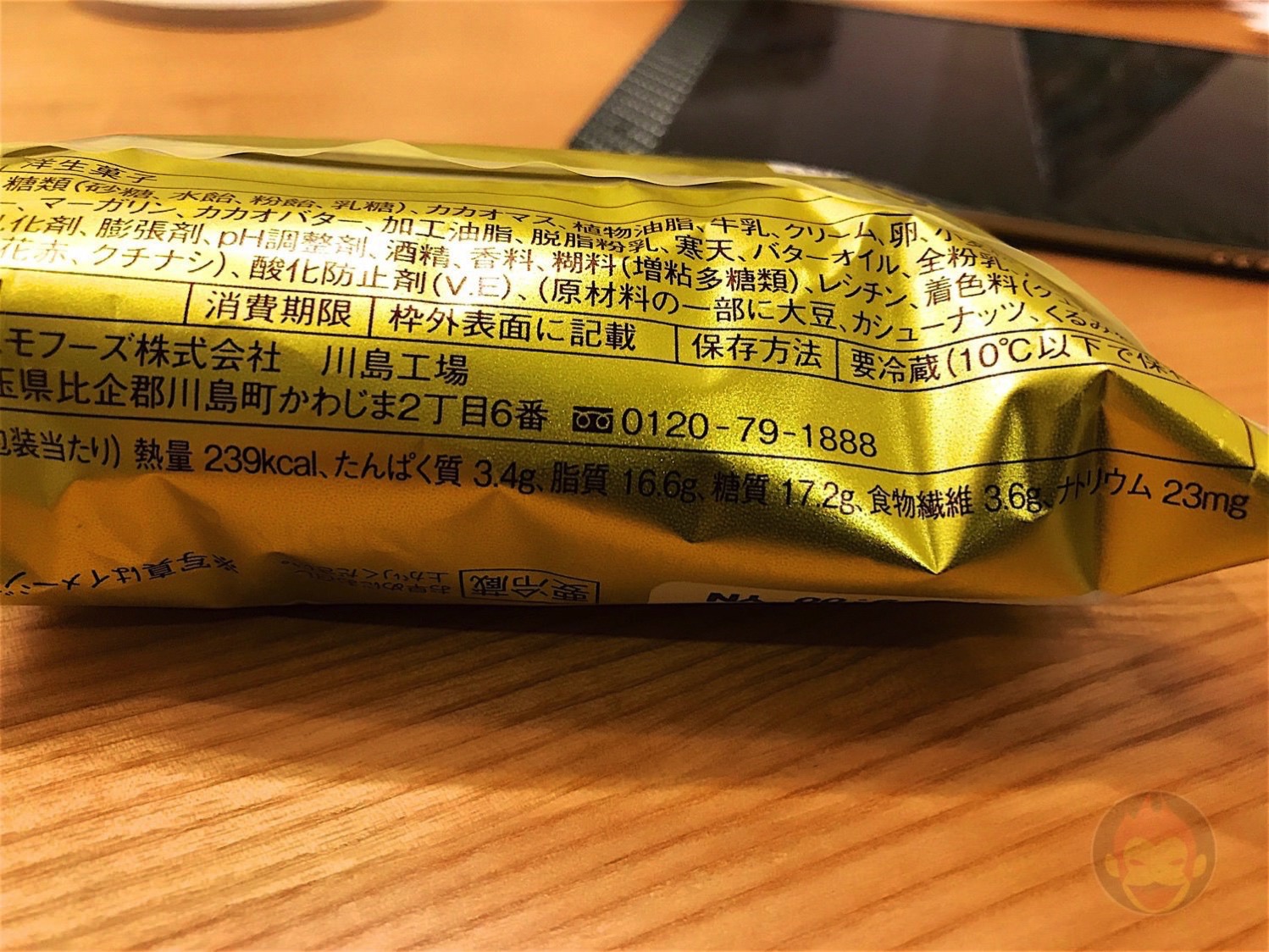 Lawson Uchi Cafe Godiva