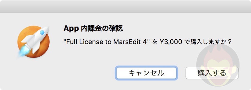 Upgrading To MarsEdit4 002