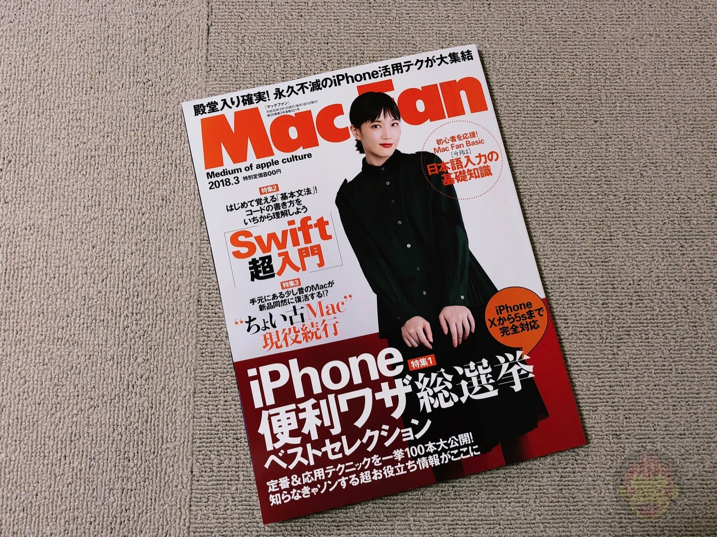 MacFan 201803 01