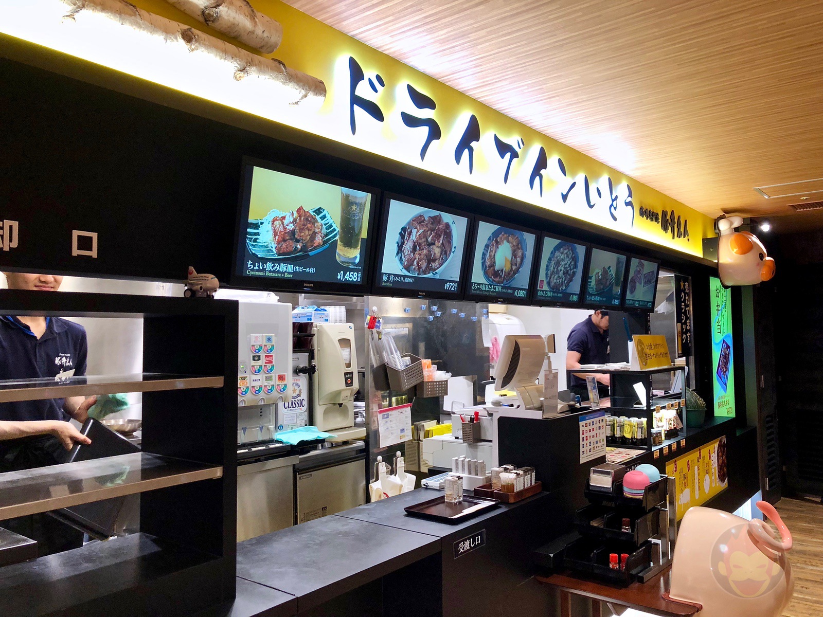 DriveIn Ito Hokkaido Shinchitose Airport 01