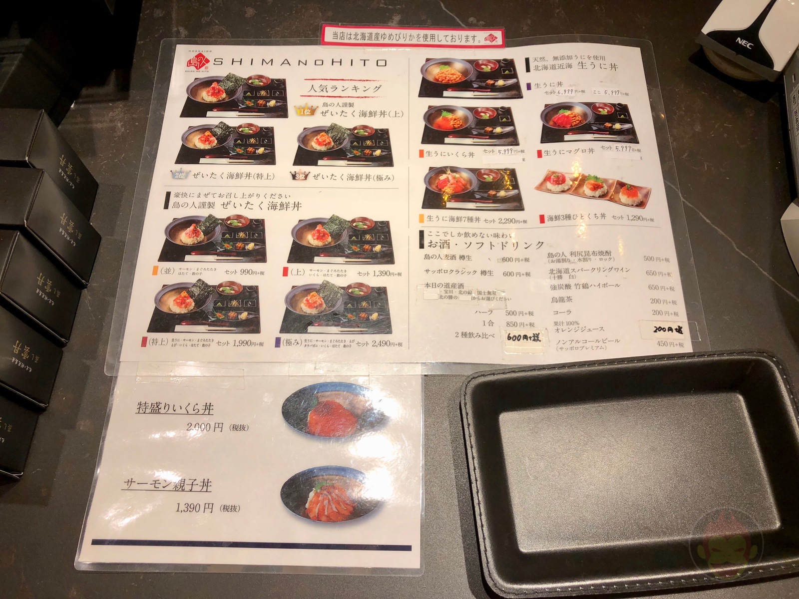 Shimano Hito Hokkaido Shinchitose Airport 00