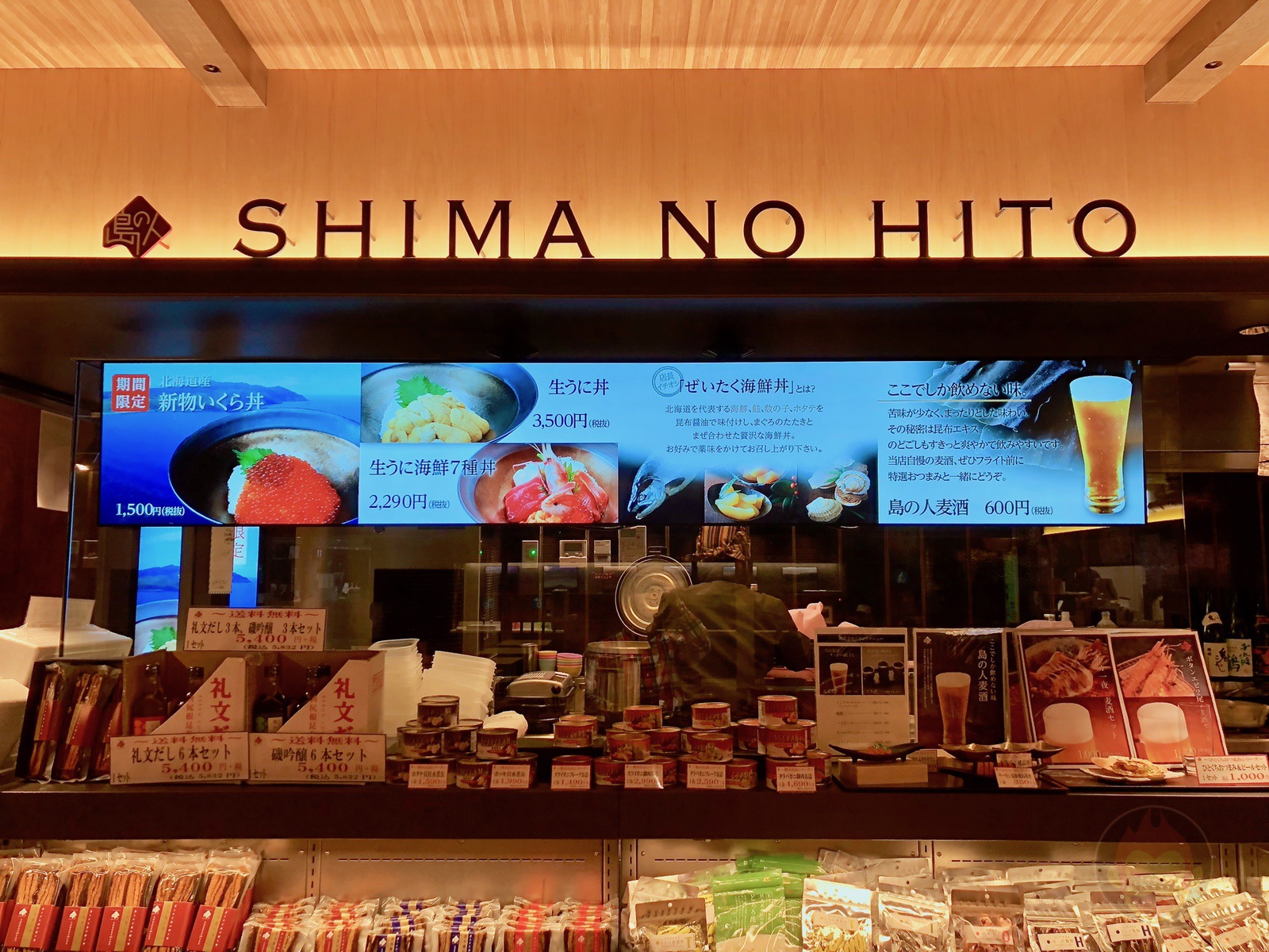 Shimano Hito Hokkaido Shinchitose Airport 01