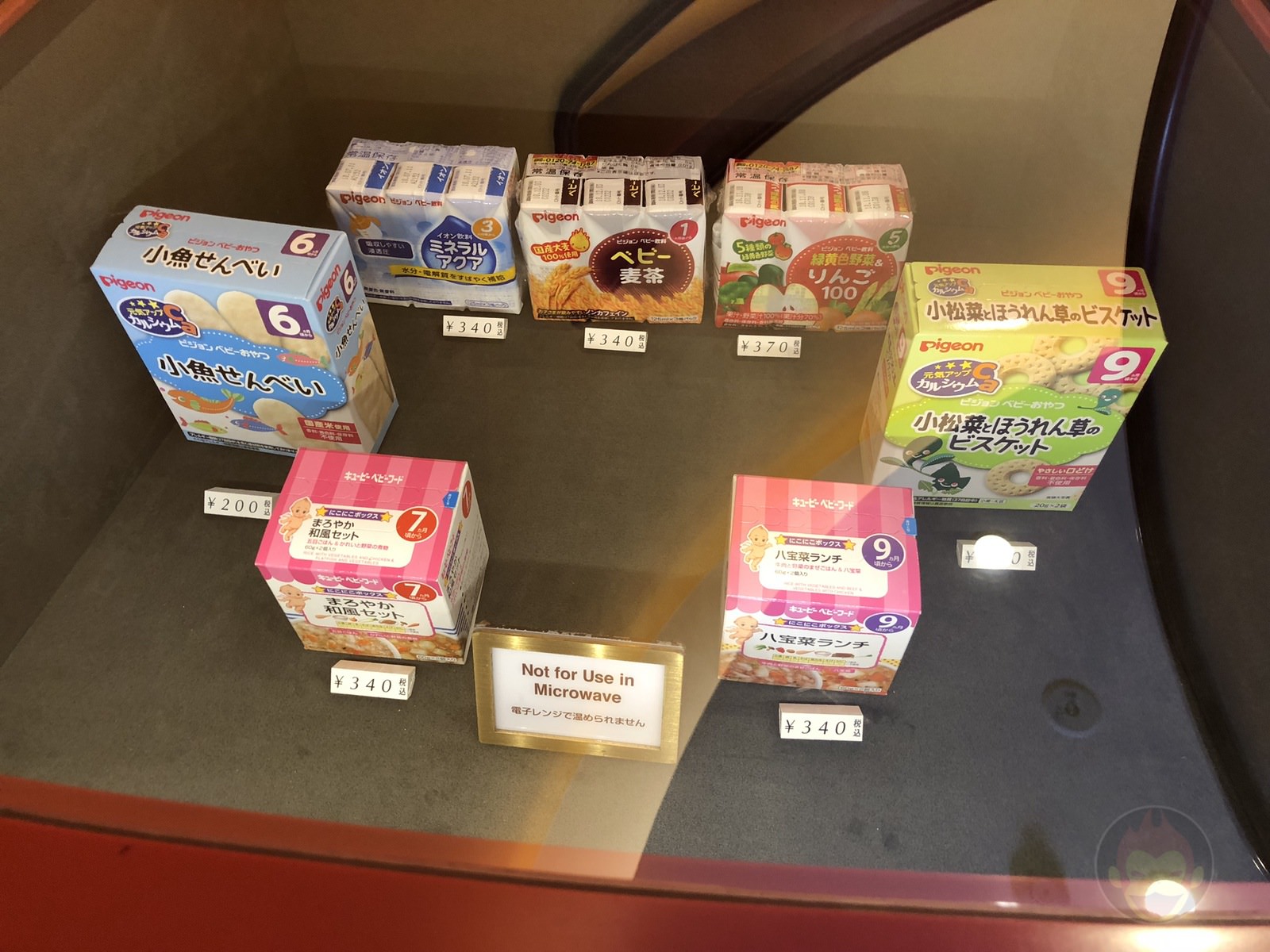 Disney Land Tokyo Baby Center 003