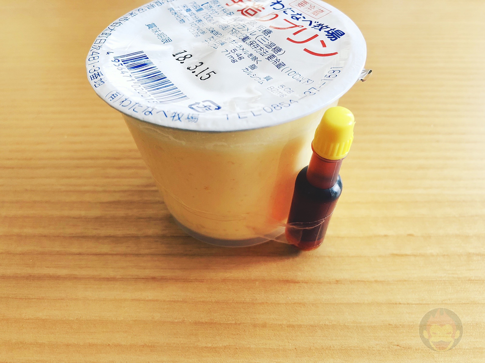 わたなべ牧場 手作りプリン