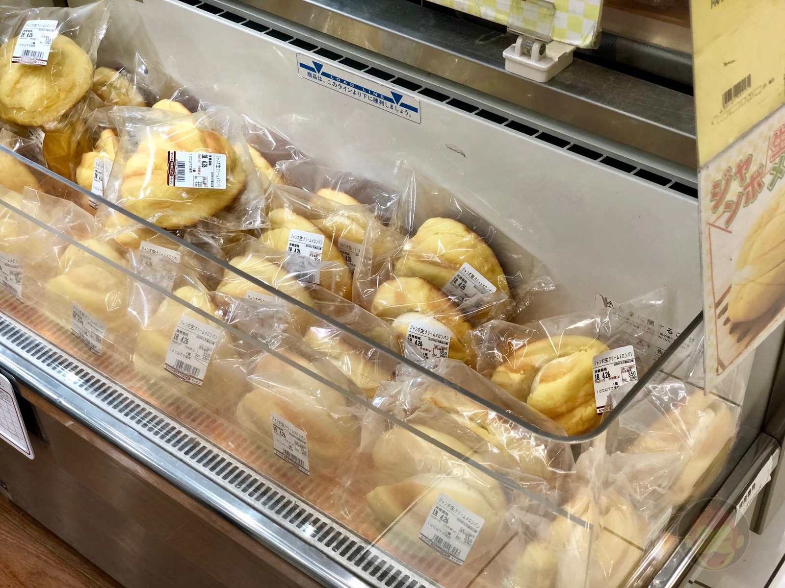 Ebina Parking Jumbo Cream Melon Pan Seijo Ishii 01