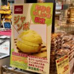 Ebina-Parking-Jumbo-Cream-Melon-Pan-Seijo-Ishii-02.jpg