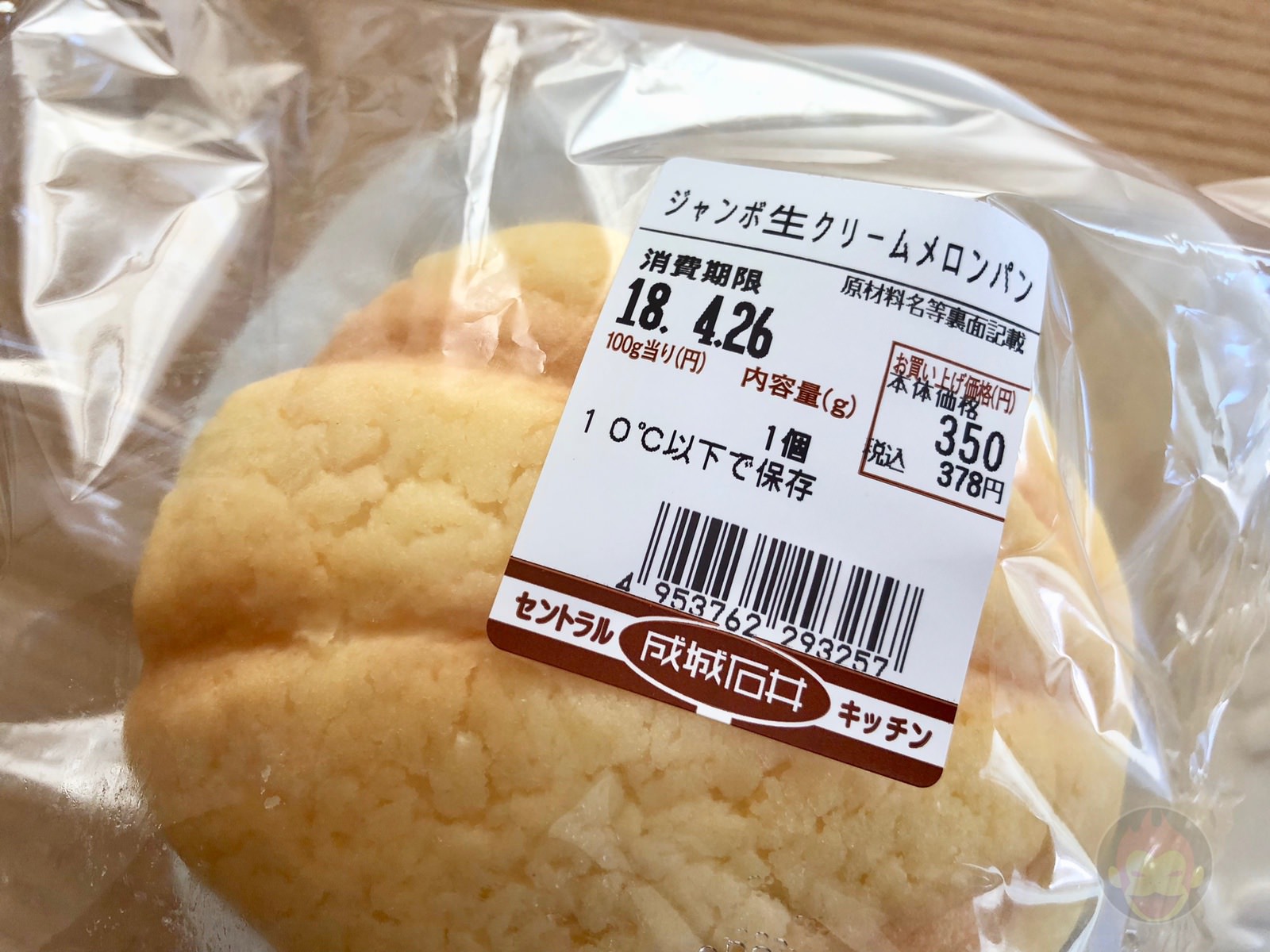Ebina Parking Jumbo Cream Melon Pan Seijo Ishii 04