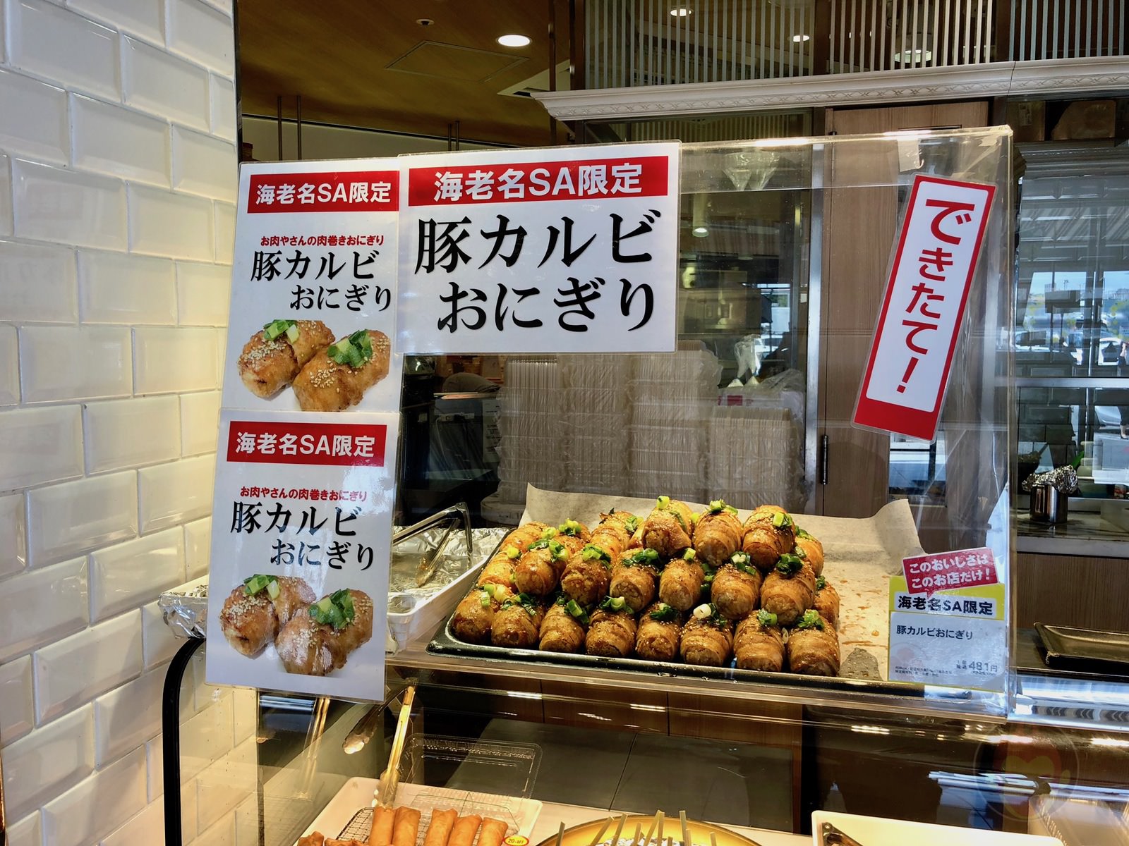 Ebina Parking Kakiyasu 01