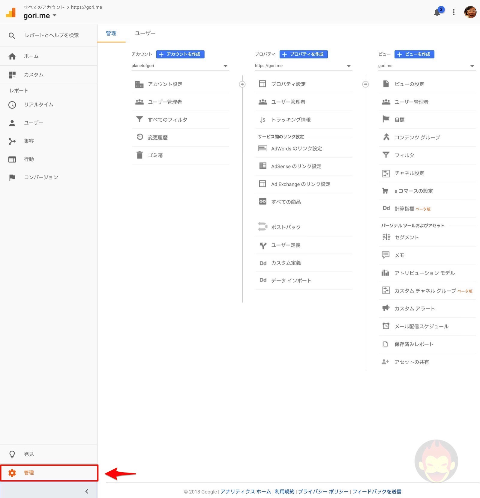 Google Analytics Settings for Data 01 2
