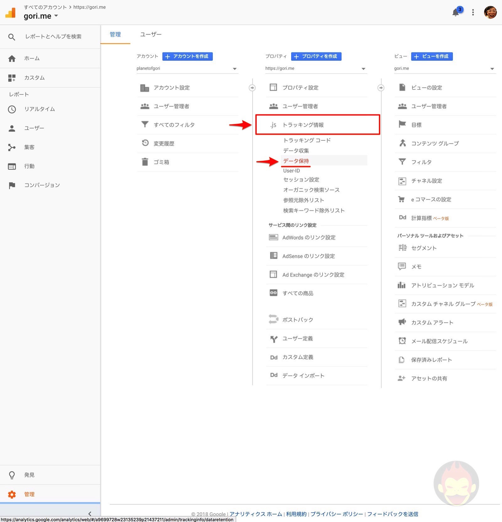 Google Analytics Settings for Data 03 2