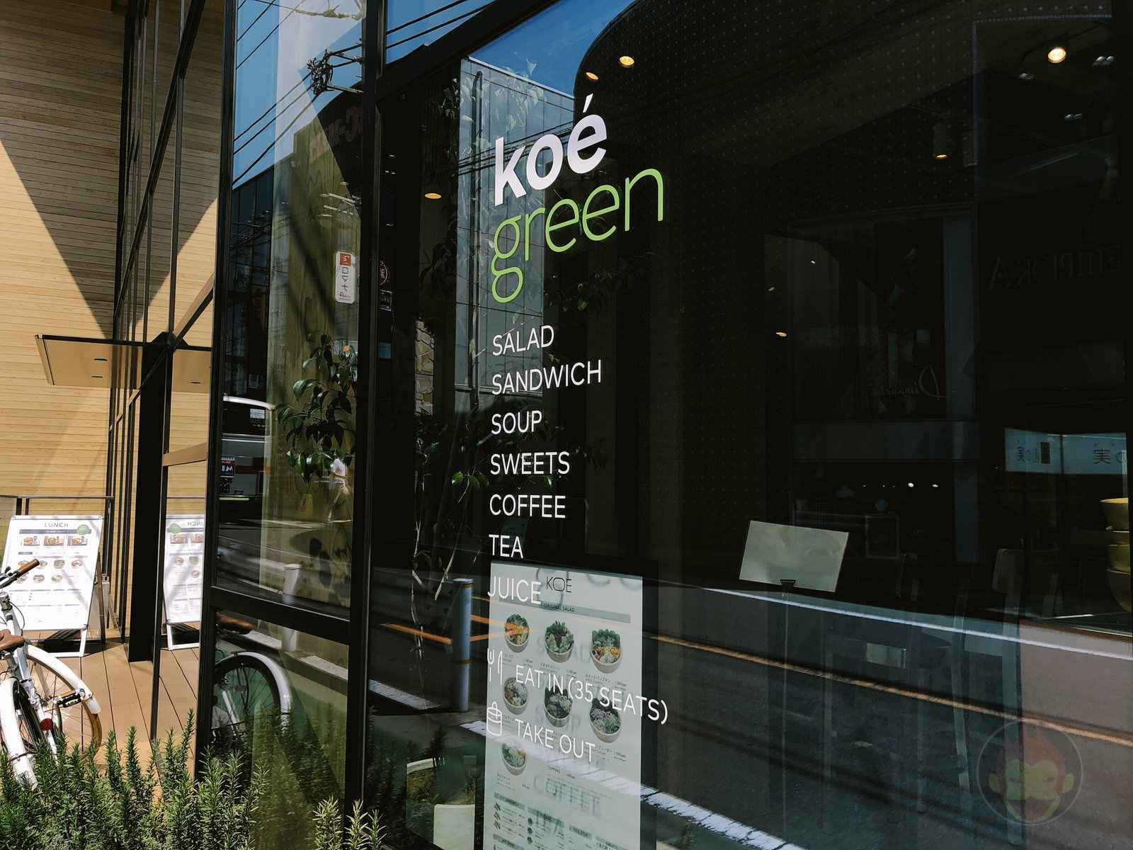 koegreen 自由が丘店 （コエ グリーン） 