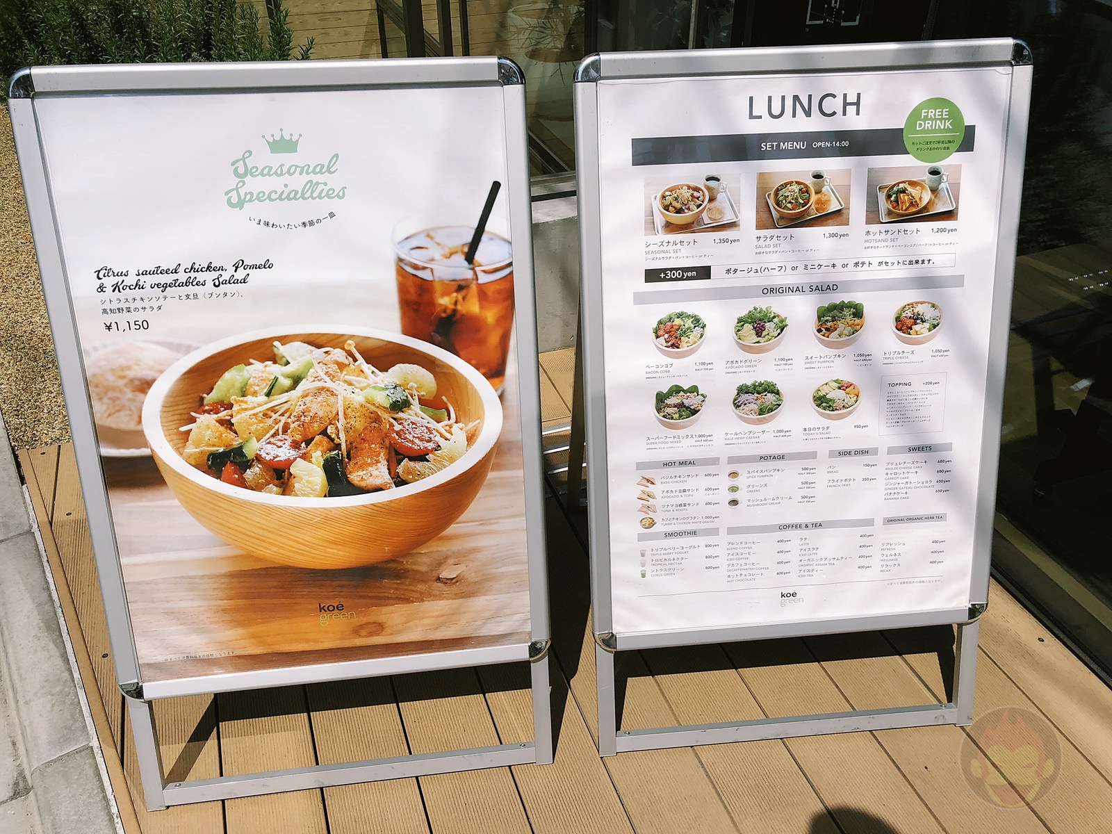 koegreen 自由が丘店 （コエ グリーン） 