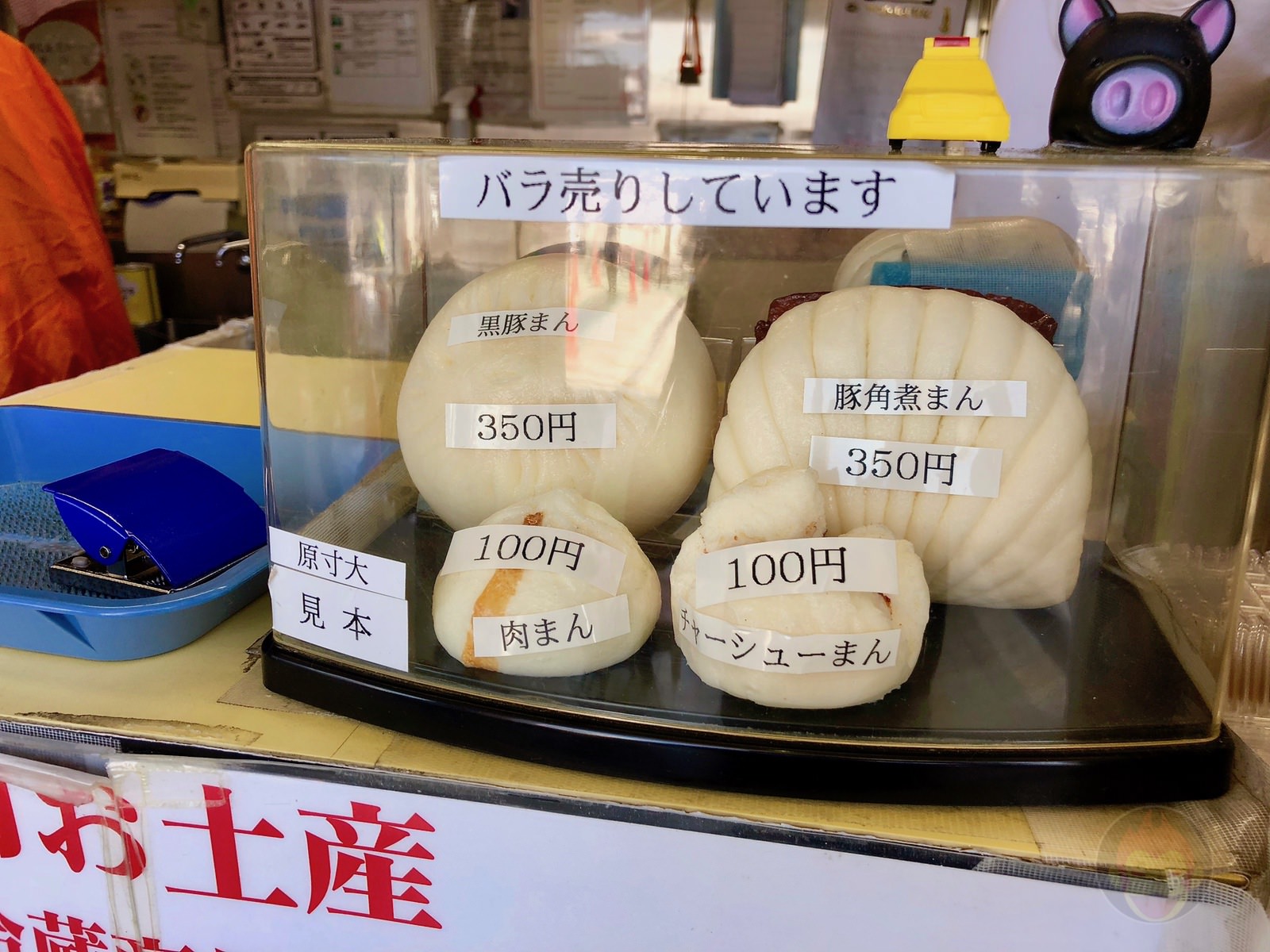 Kocho Giant Nikuman Ebina Service Area 02