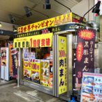 Kocho-Giant-Nikuman-Ebina-Service-Area-04.jpg
