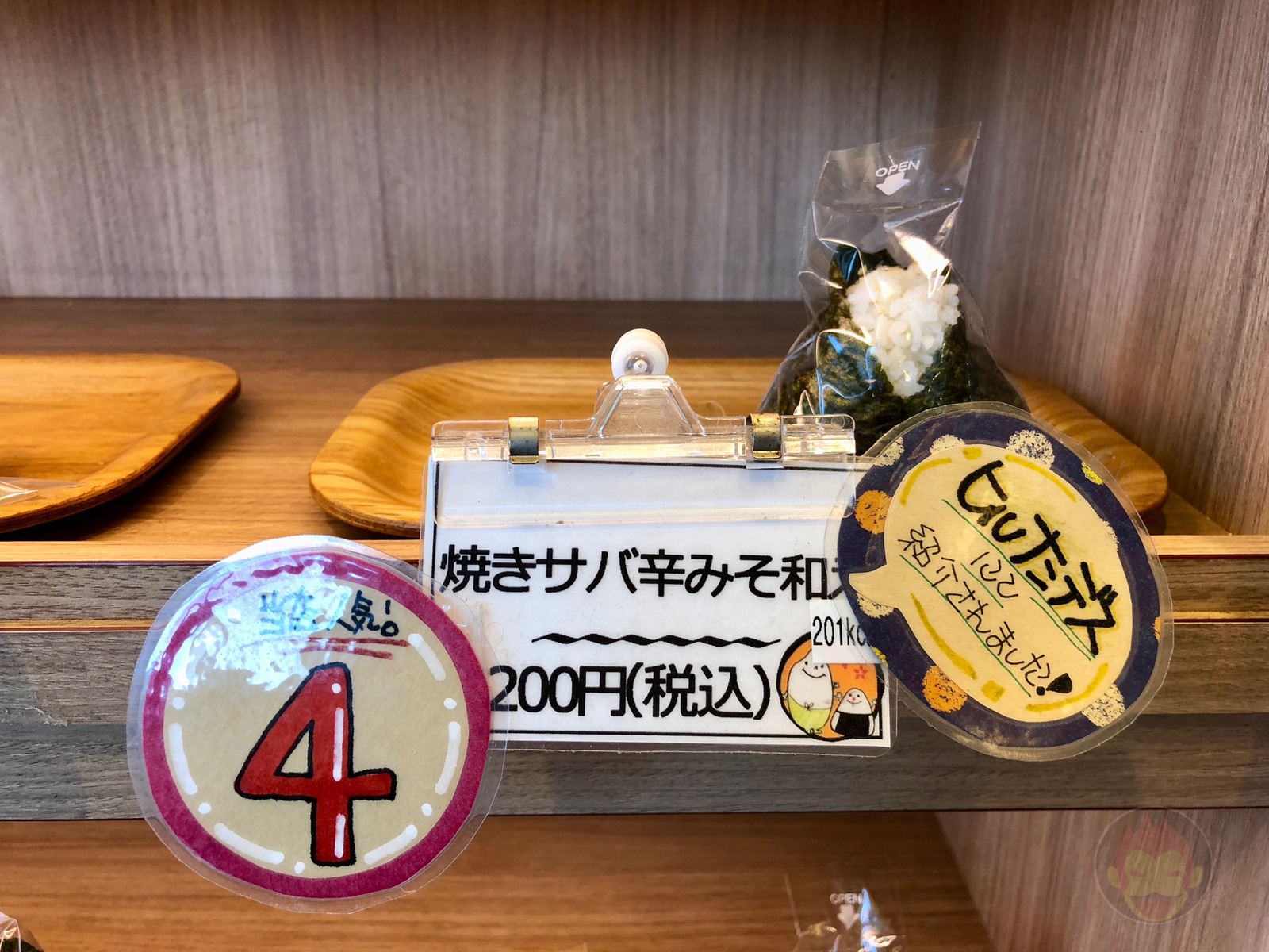 Komeraku Honjitsu Omusubi Biyori Ebina Parking Area 02