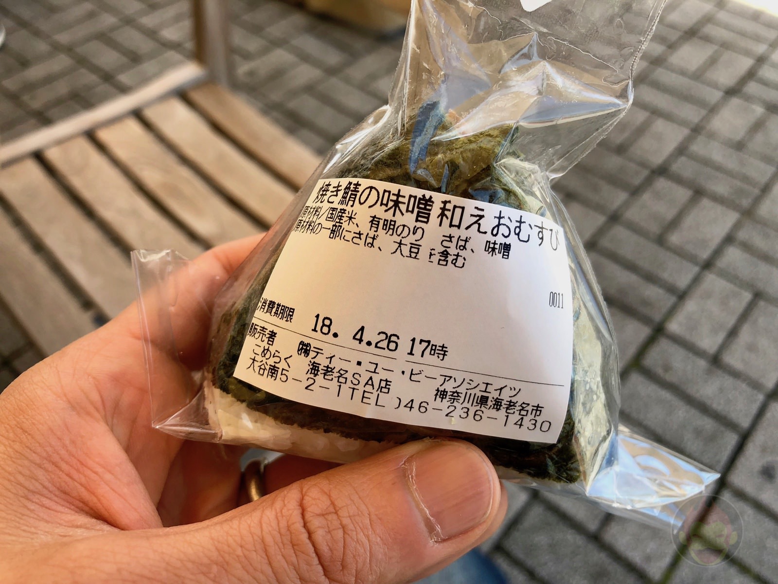 Komeraku Honjitsu Omusubi Biyori Ebina Parking Area 06