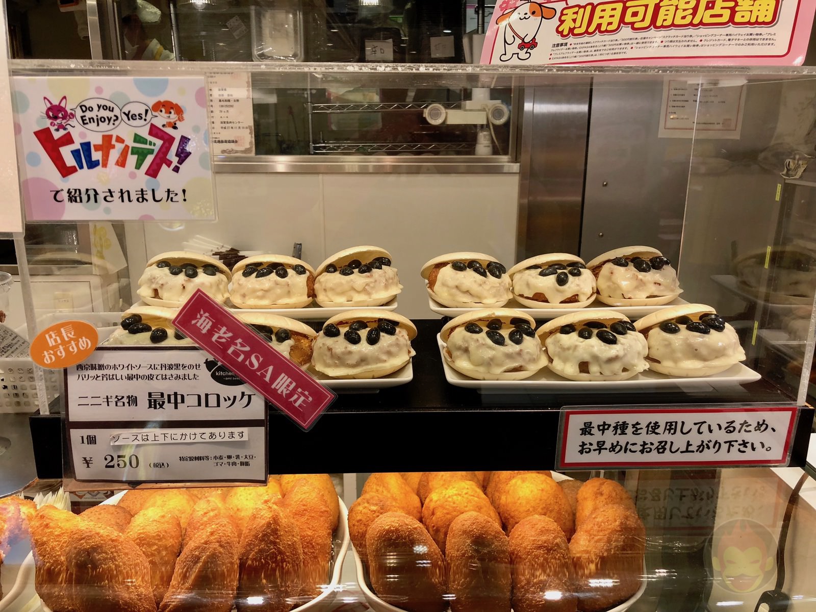 Ninigi Gyushigure Rice Ebina Service Area 02