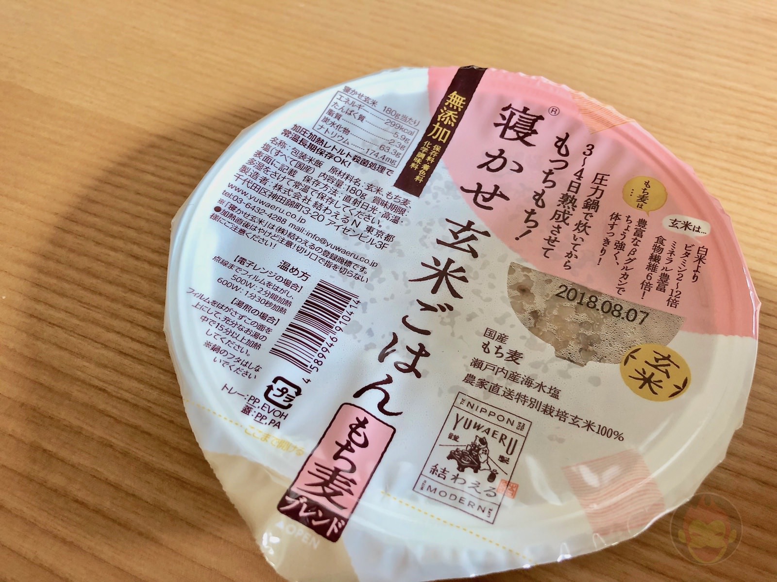 Nekase Genmai Yuwaeru Package 01