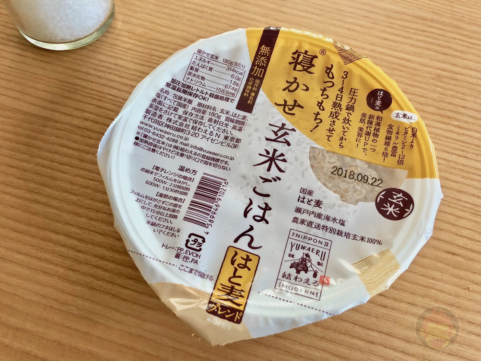 Nekase Genmai Yuwaeru Package 02