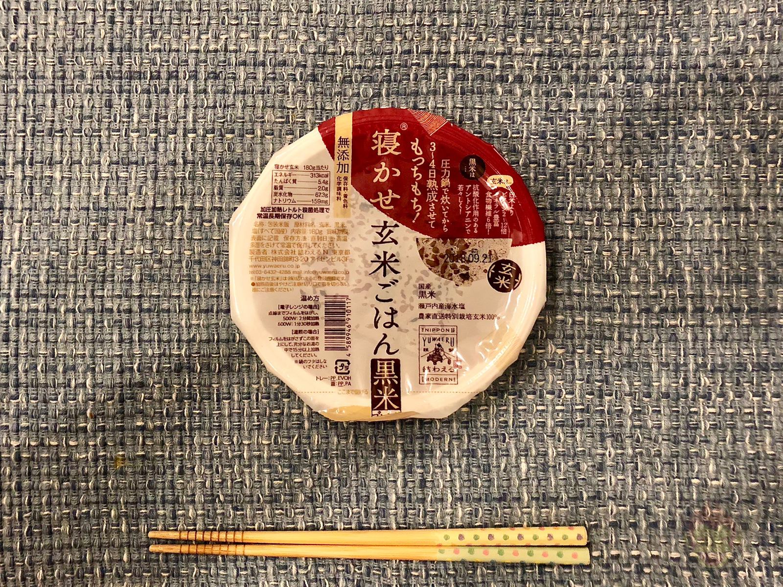 Nekase Genmai Yuwaeru Package 04