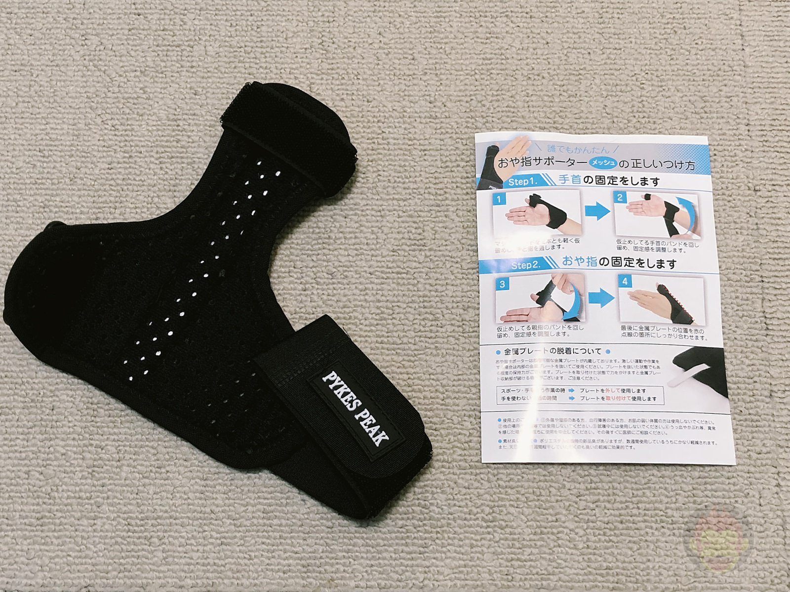 Pykes Peak Thumb Supporter 01