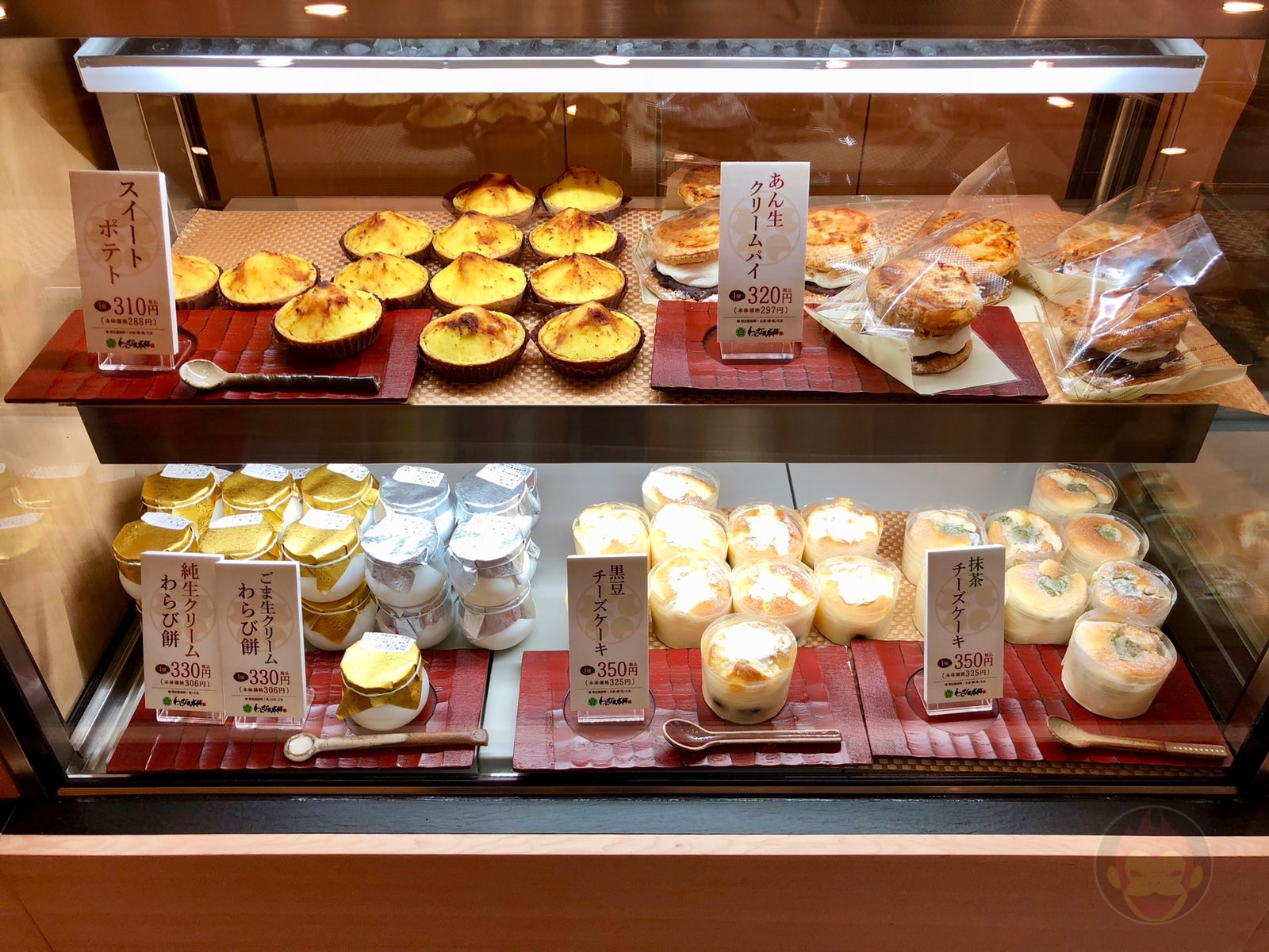 わらび屋本舗 自由が丘店