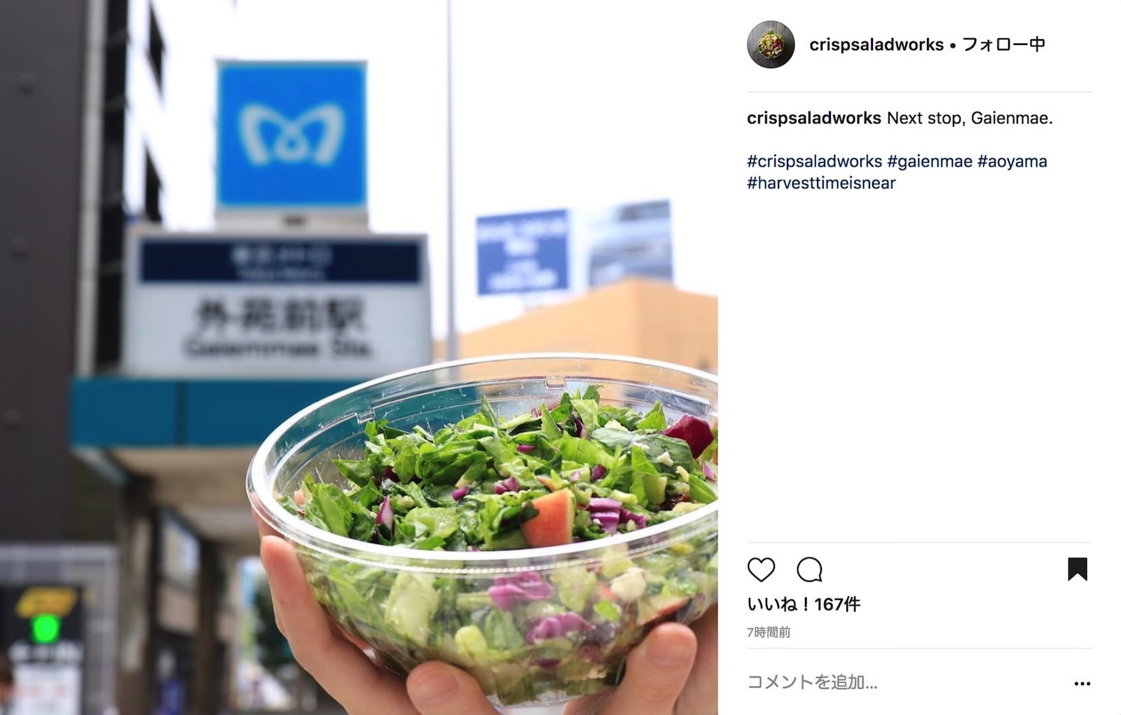 Crisp Salad Works Gaienmae