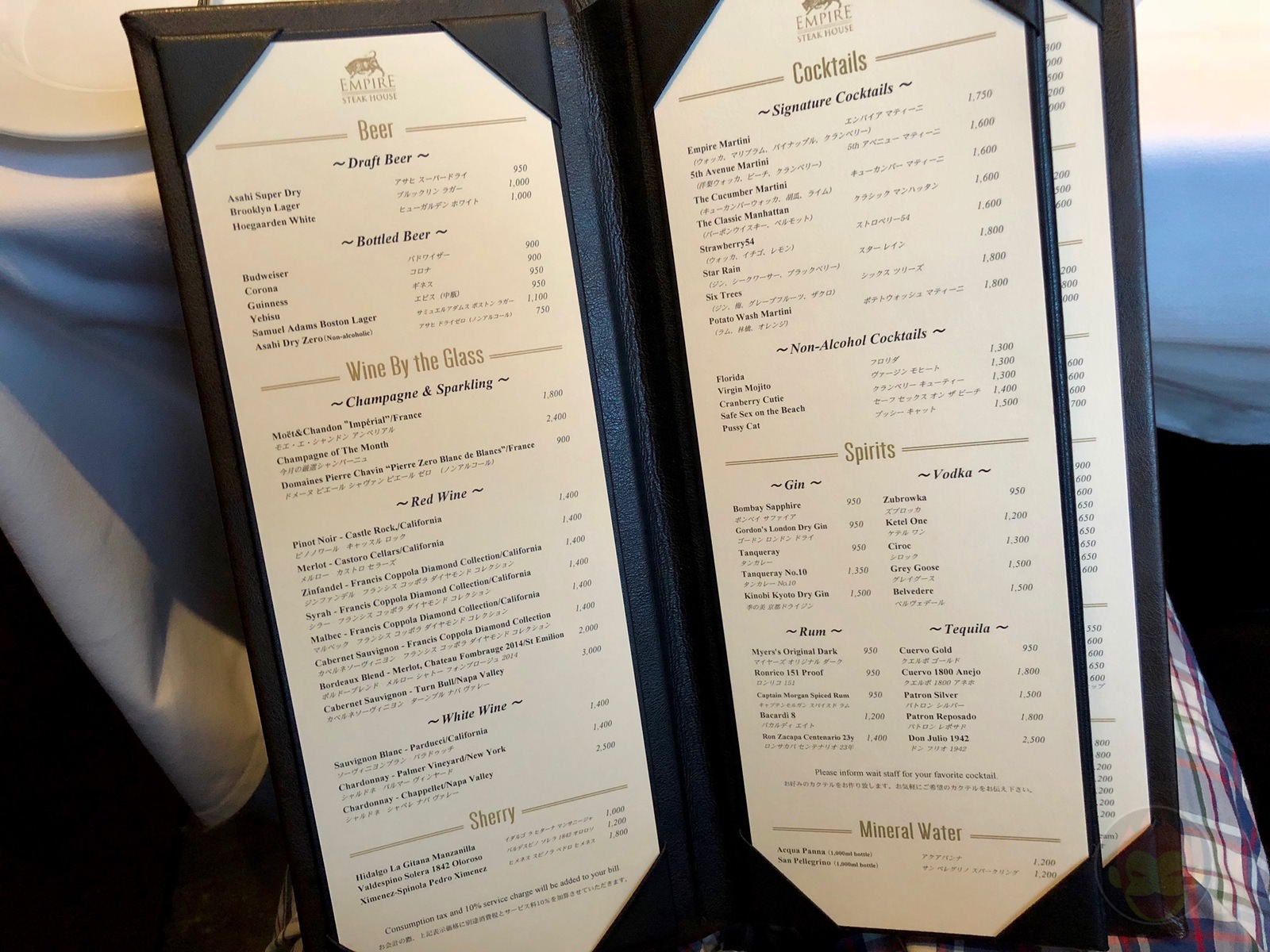 Empire Steak House Roppongi 02