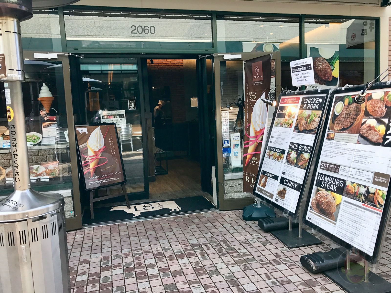 18 half steakhouse gotenba outlet 14