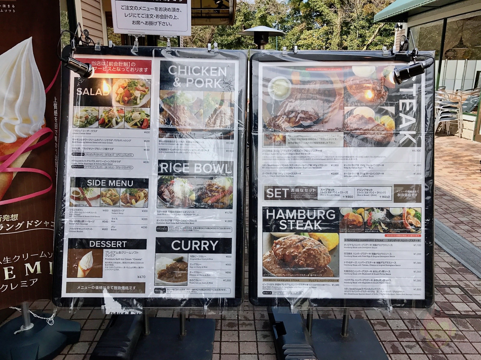 18 half steakhouse gotenba outlet 15