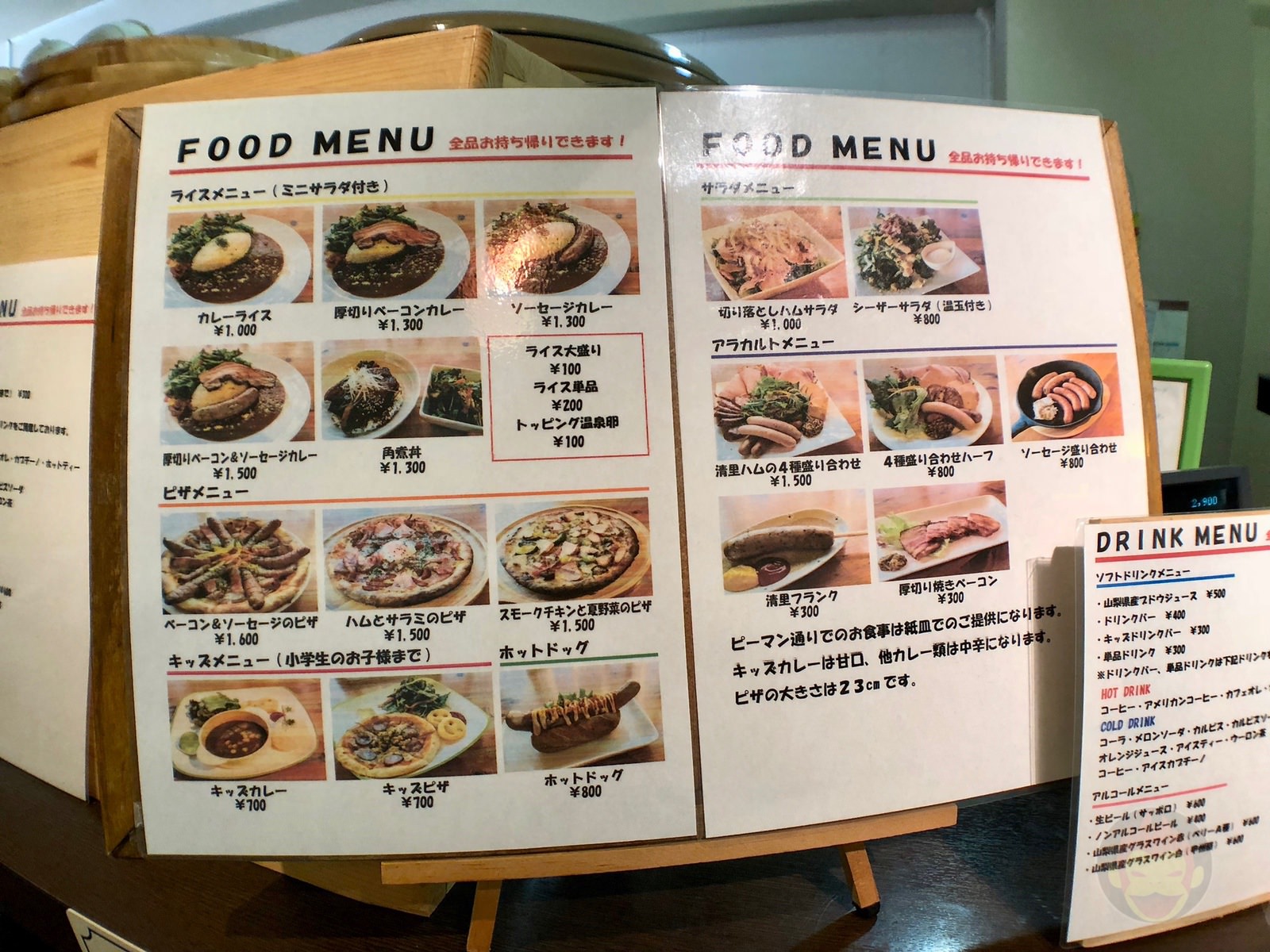 Hoshino Resonalre Yatsugatake Kiyosato Ham 01