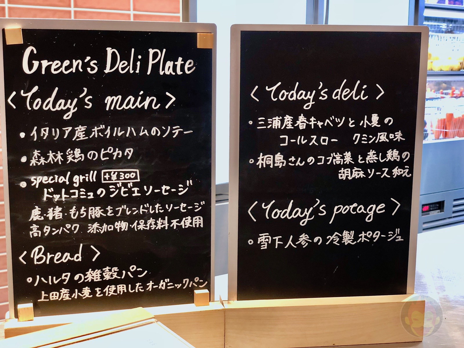 Koe Green Renewal Plate 01