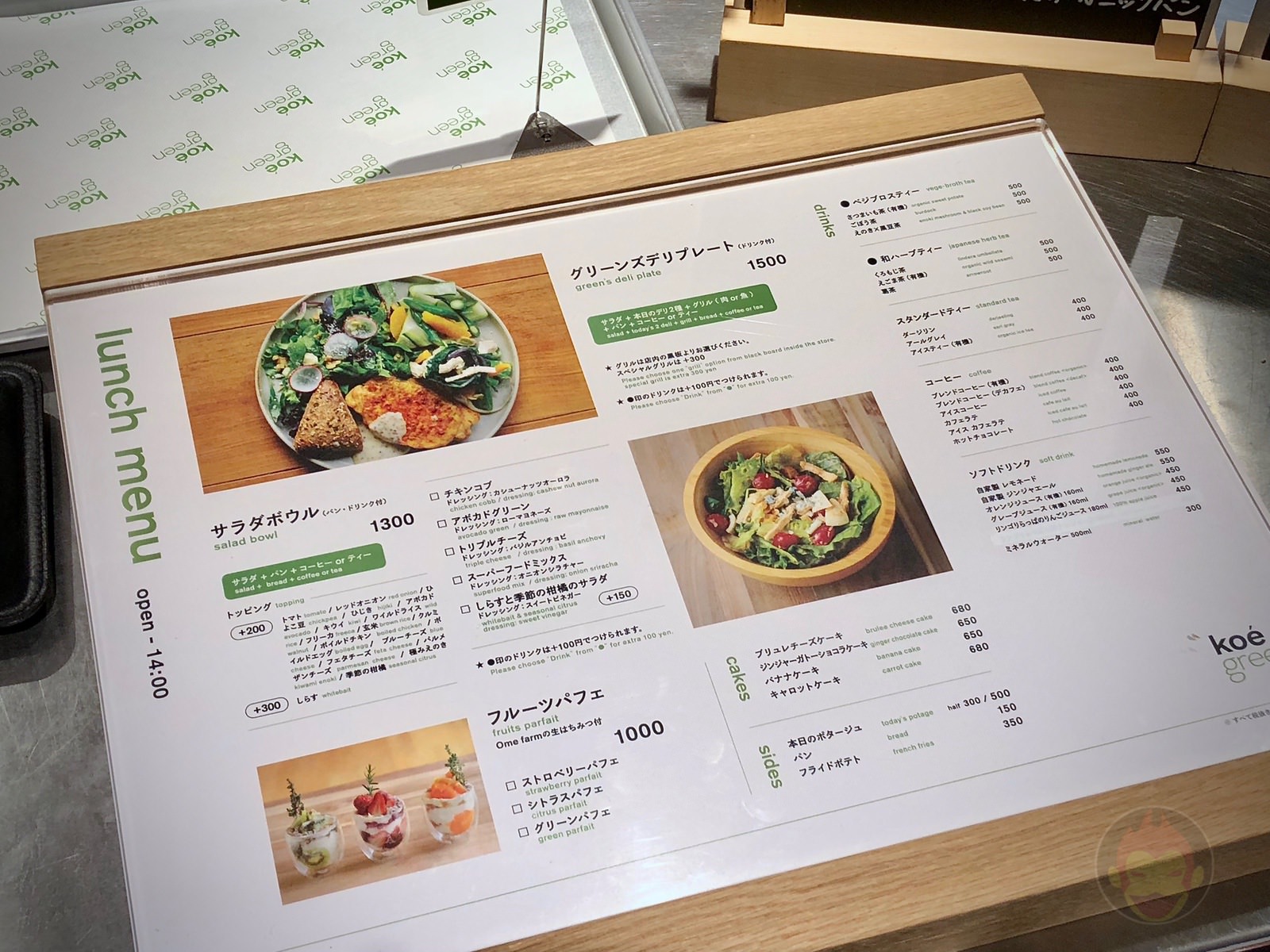 Koe Green Renewal Plate 07