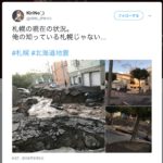 Sapporo-Hokkaido-Earthquake.jpg