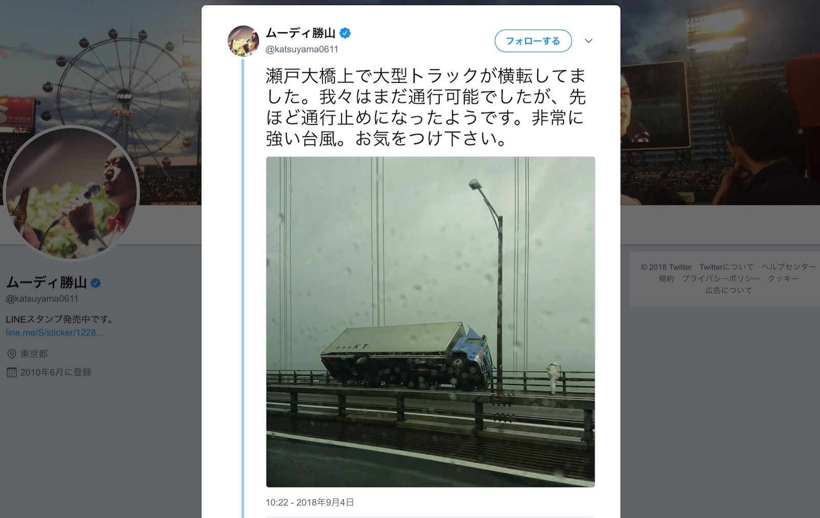 Truck falls over seto bridge