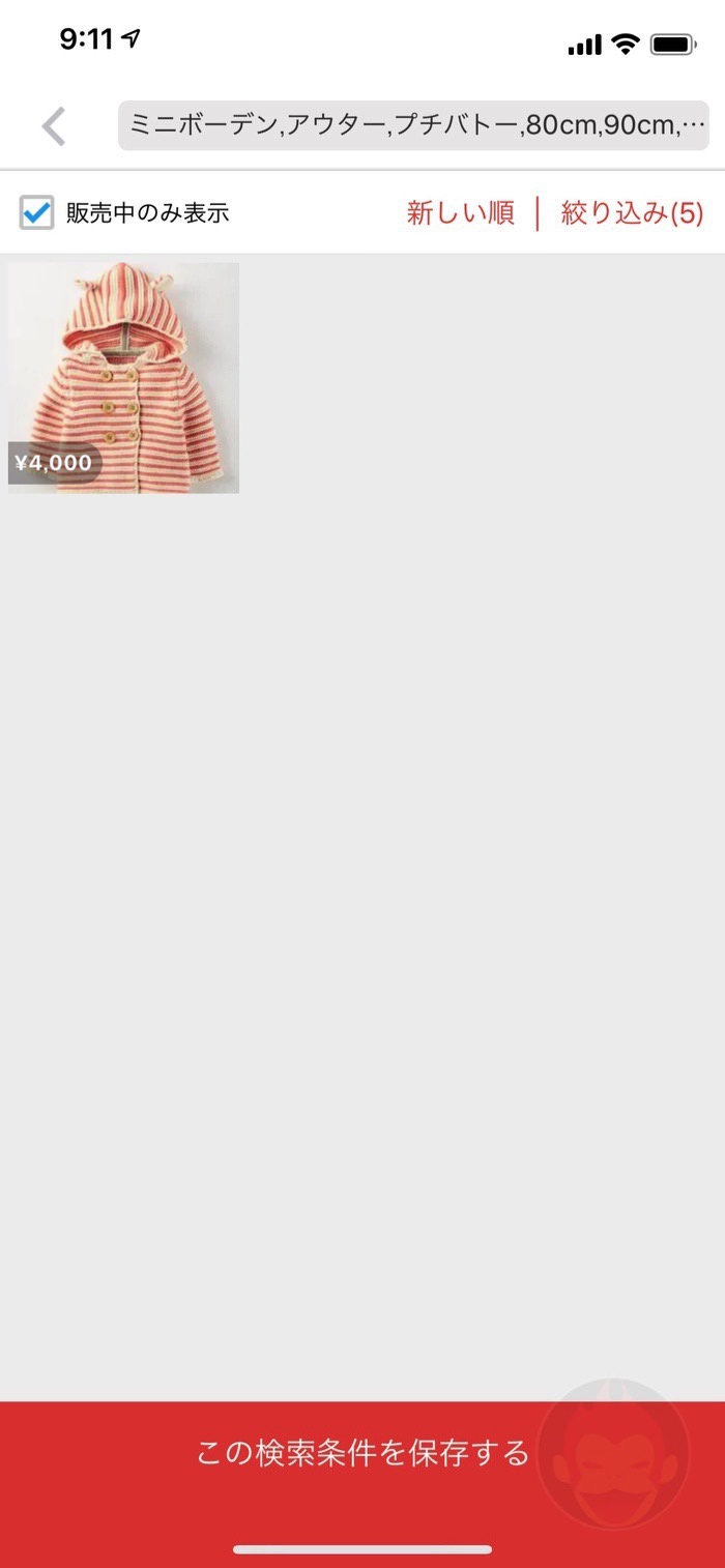 Melcari Screenshots 33