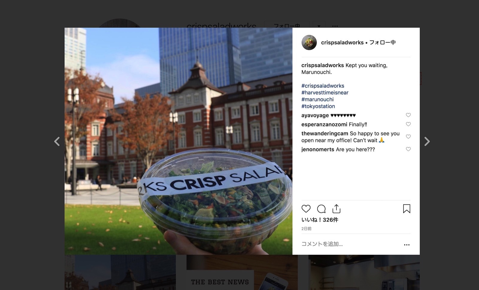 Crsip Tokyo Marunouchi