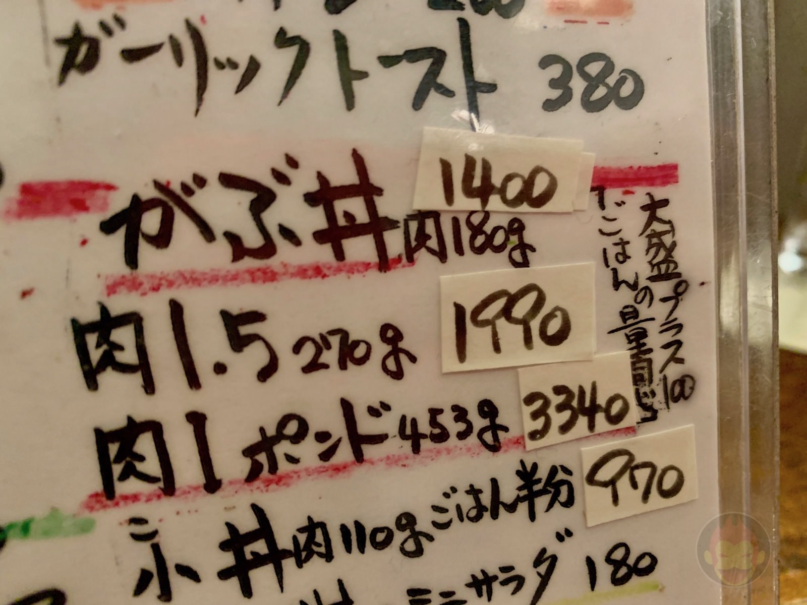 Kuisinbo Gabu Musasi koyama 01