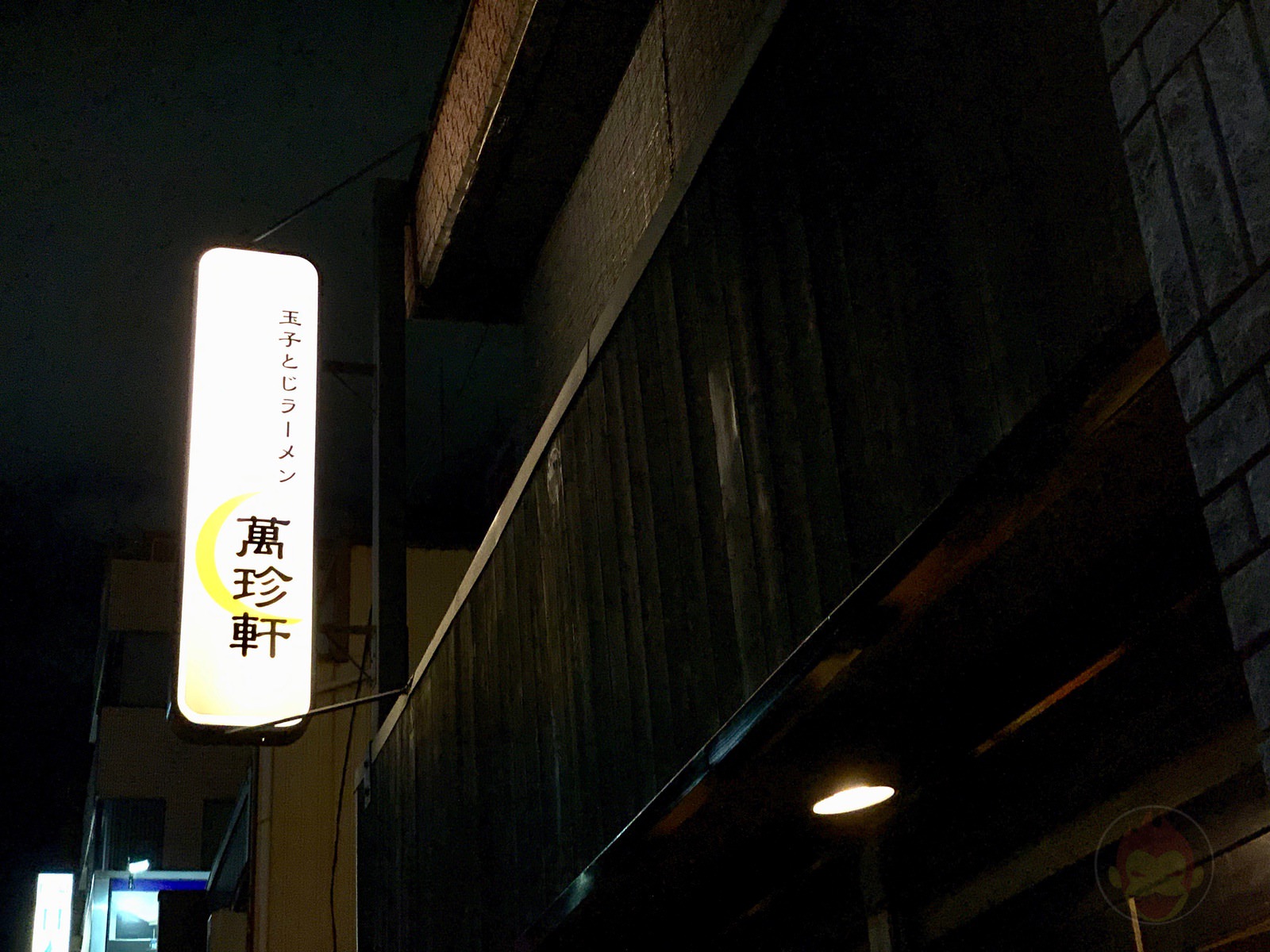 Manchinken Ramen Nagoya 05