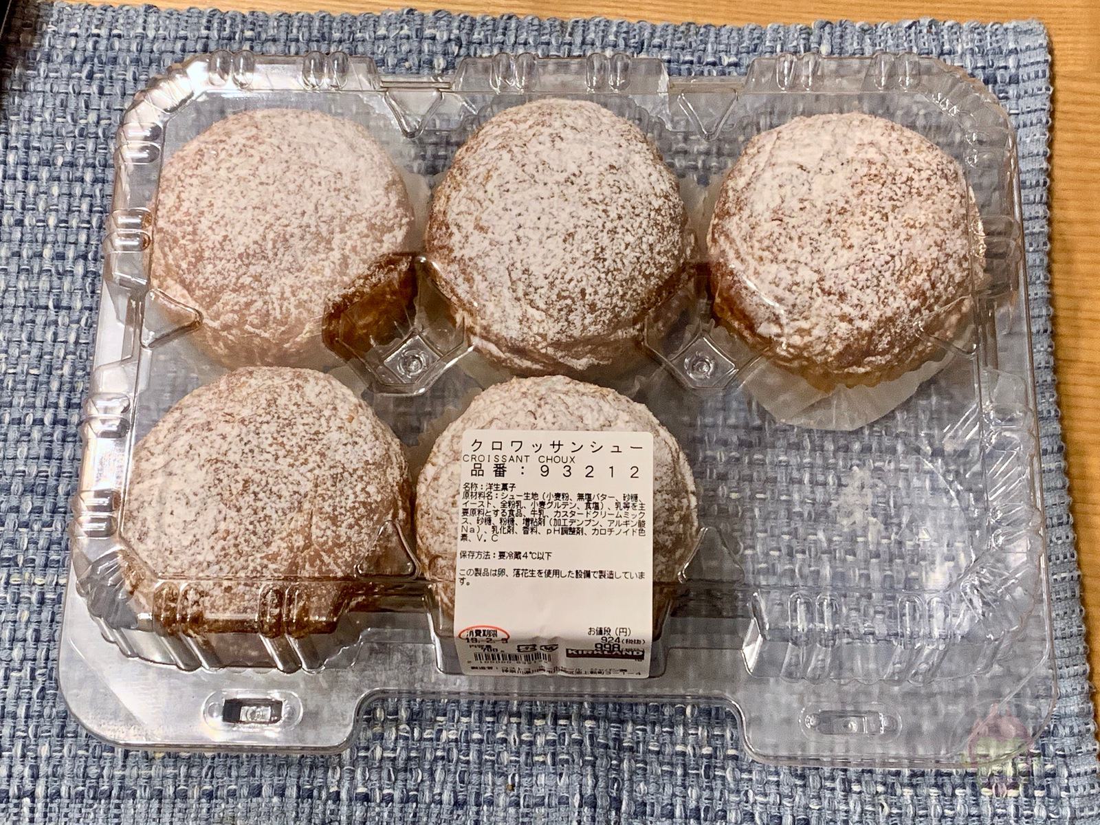 Costco Croissant cream puff 01
